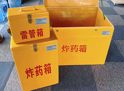 佛子山镇玻璃钢（雷管）炸药箱