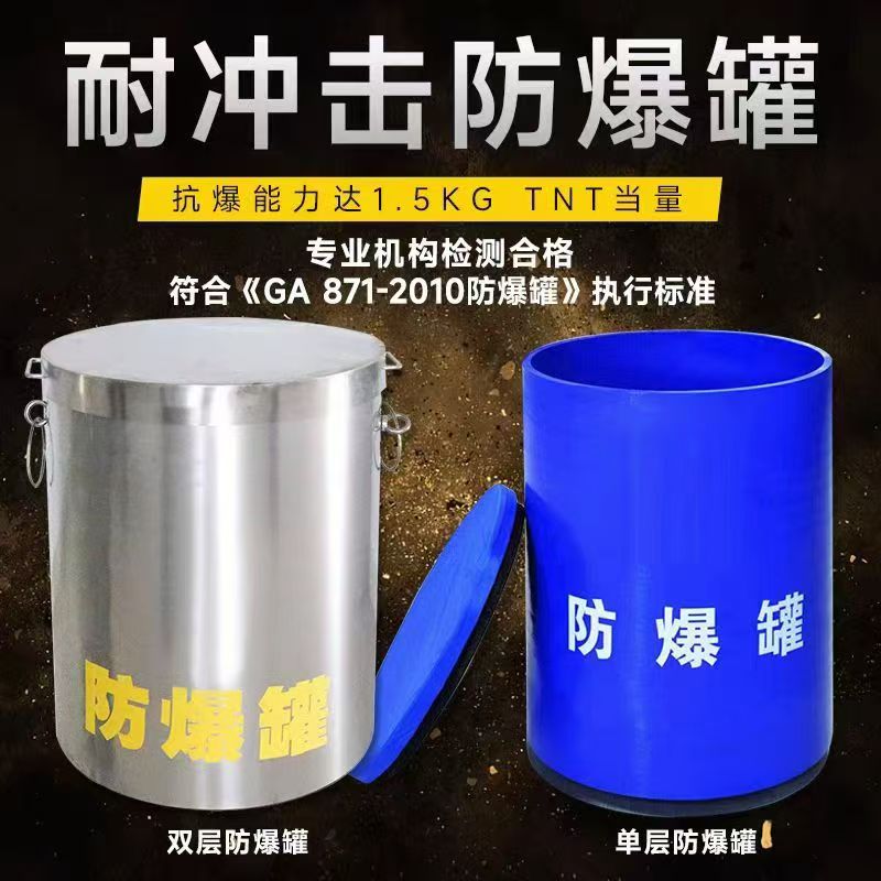 佛子山镇耐冲击防爆罐的核心应用场景解析