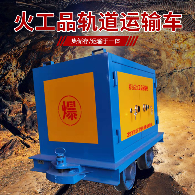佛子山镇凯龙KL-600YD移动式火工品运输车的标准规格型号和尺寸说明